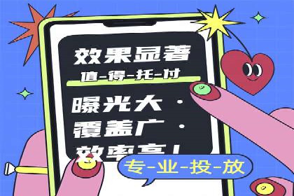 今日头条信息流广告的投放策略与效果评估——基于多个成功案例